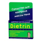 Диетрин Натуральный таблетки 900 мг, 10 шт. - Абакан
